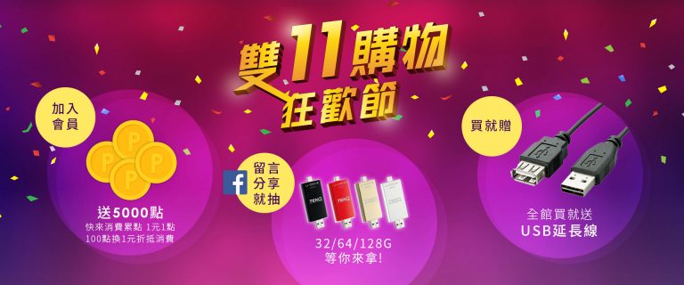 TEKQ 官網Banner組圖（點文字看更多）