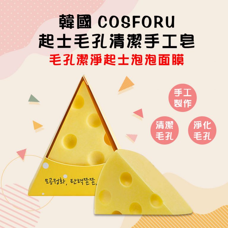 安酷生活蝦皮平台商品圖（點文字看更多）